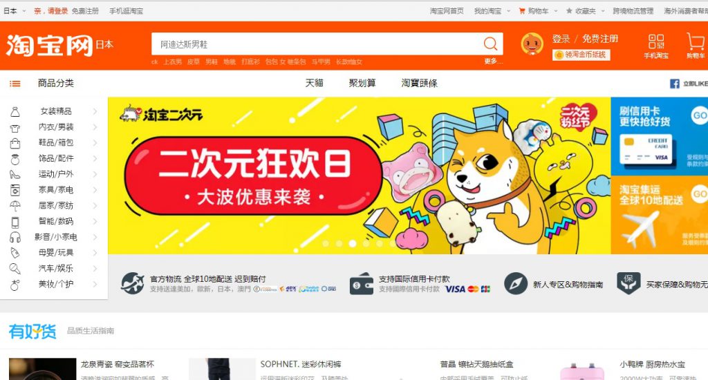 アリババの中国サイトのほうが仕入れ安いですよ 中国仕入れのコツ