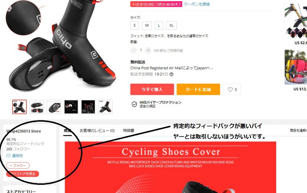 アリエクスプレスの買い方 購入方法 アリエクスプレス転売など使い方など解説 中国輸入 物販コンサルティング 集客コンサルティング 中国ガイド 中国買付代行 コチャー株式会社