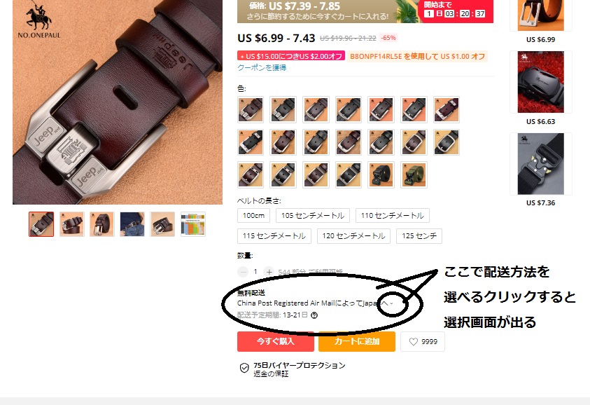 アリエクスプレスの買い方 購入方法 アリエクスプレス転売など使い方など解説 中国輸入 物販コンサルティング 集客コンサルティング 中国ガイド 中国買付代行 コチャー株式会社