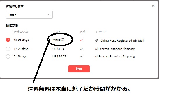 アリエクスプレスの買い方 購入方法 アリエクスプレス転売など使い方など解説 中国輸入 物販コンサルティング 集客コンサルティング 中国ガイド 中国買付代行 コチャー株式会社